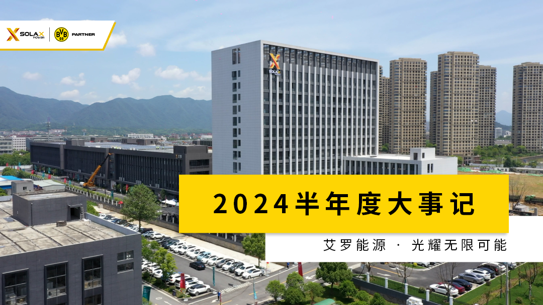 ag凯发半年度大事记