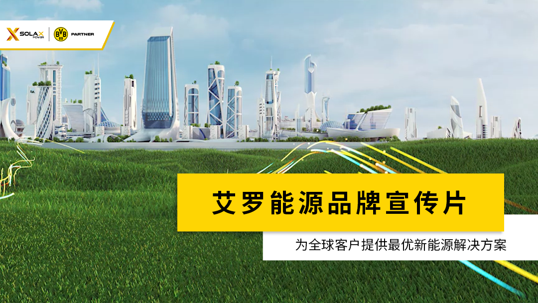 ag凯发能源品牌宣传片