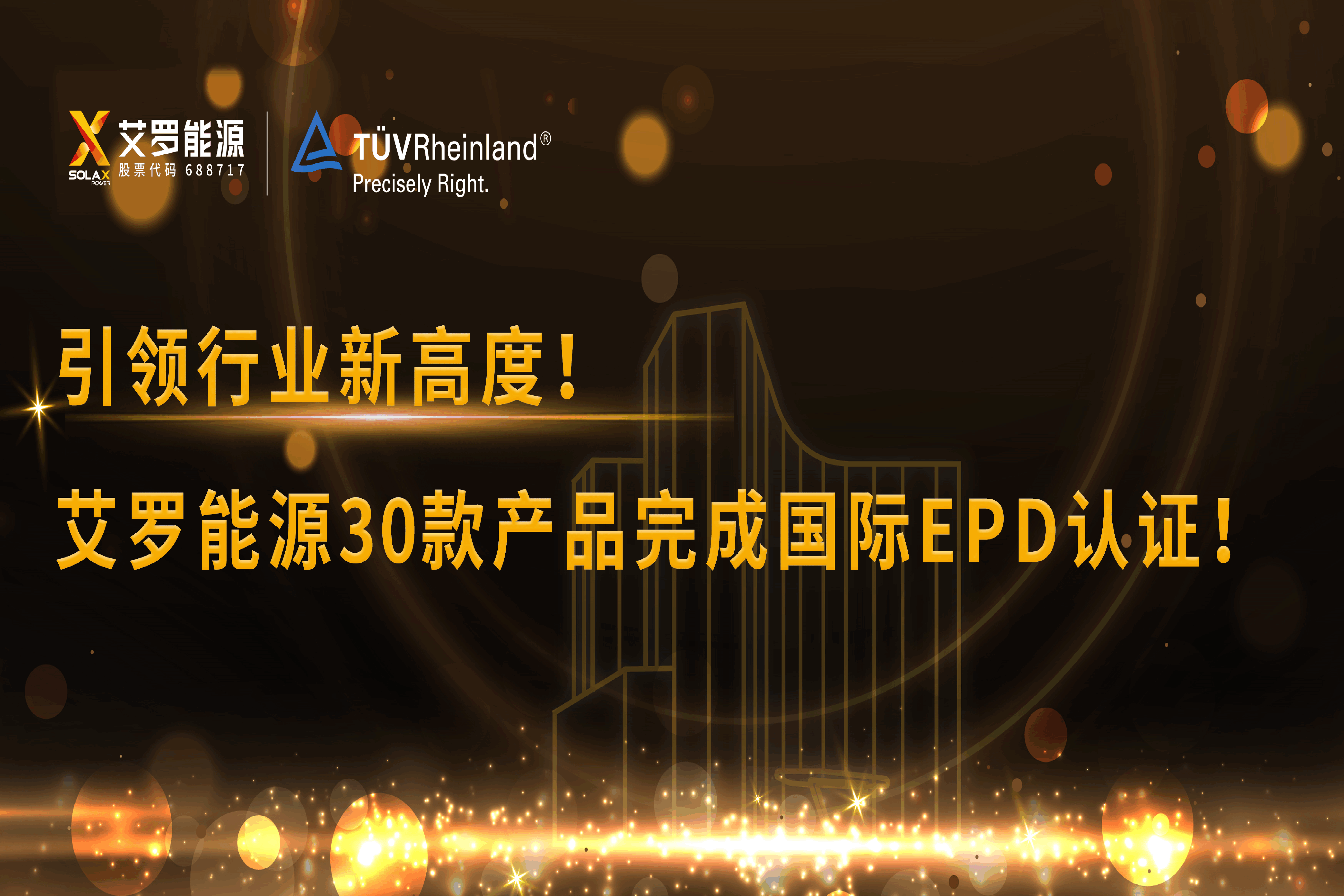 企业资讯 | 引领行业新高度！ag凯发能源30款产品完成国际EPD认证!