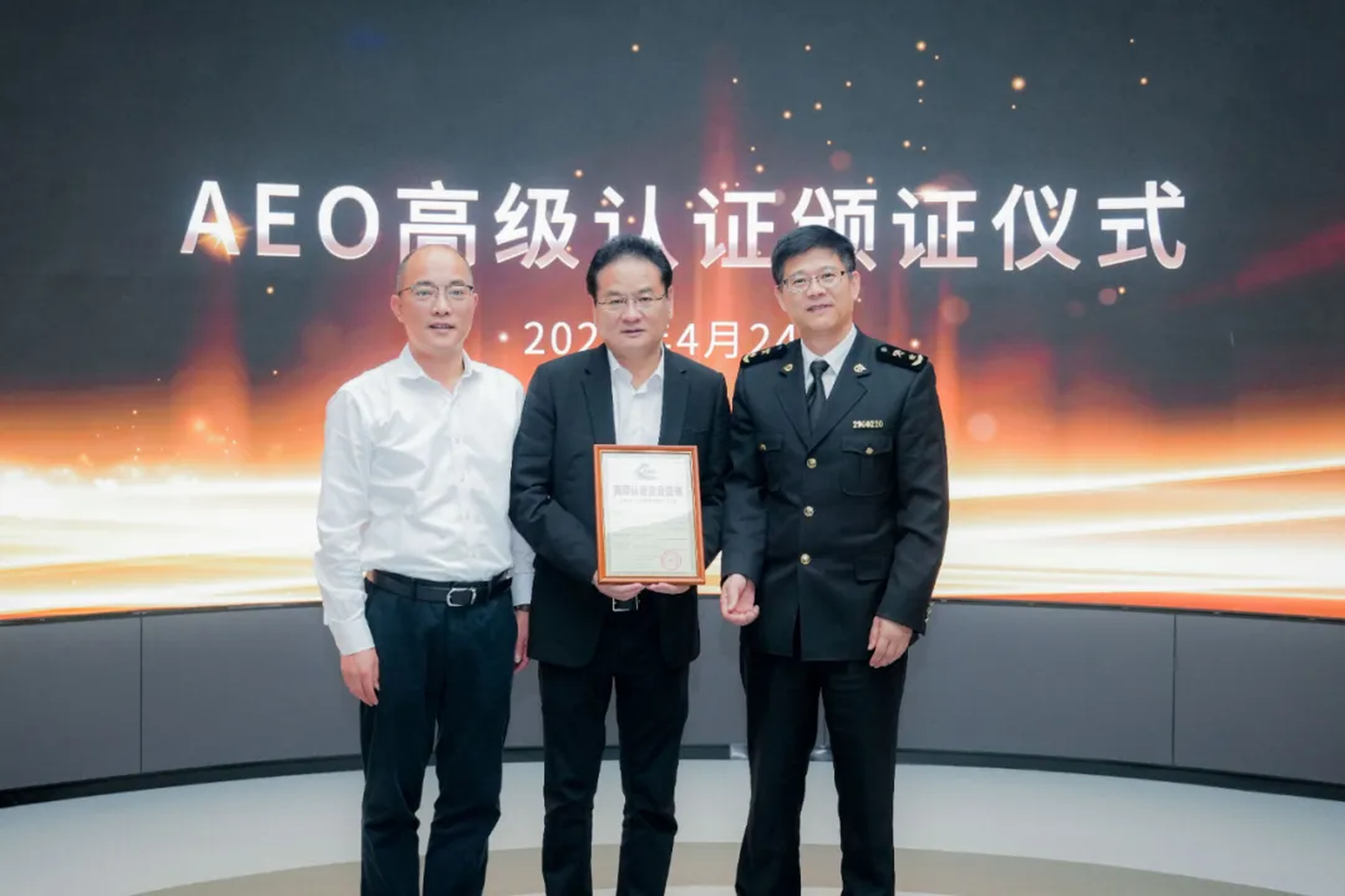 企业资讯 | ag凯发能源通过海关AEO高级认证，助力全球贸易赢得先机