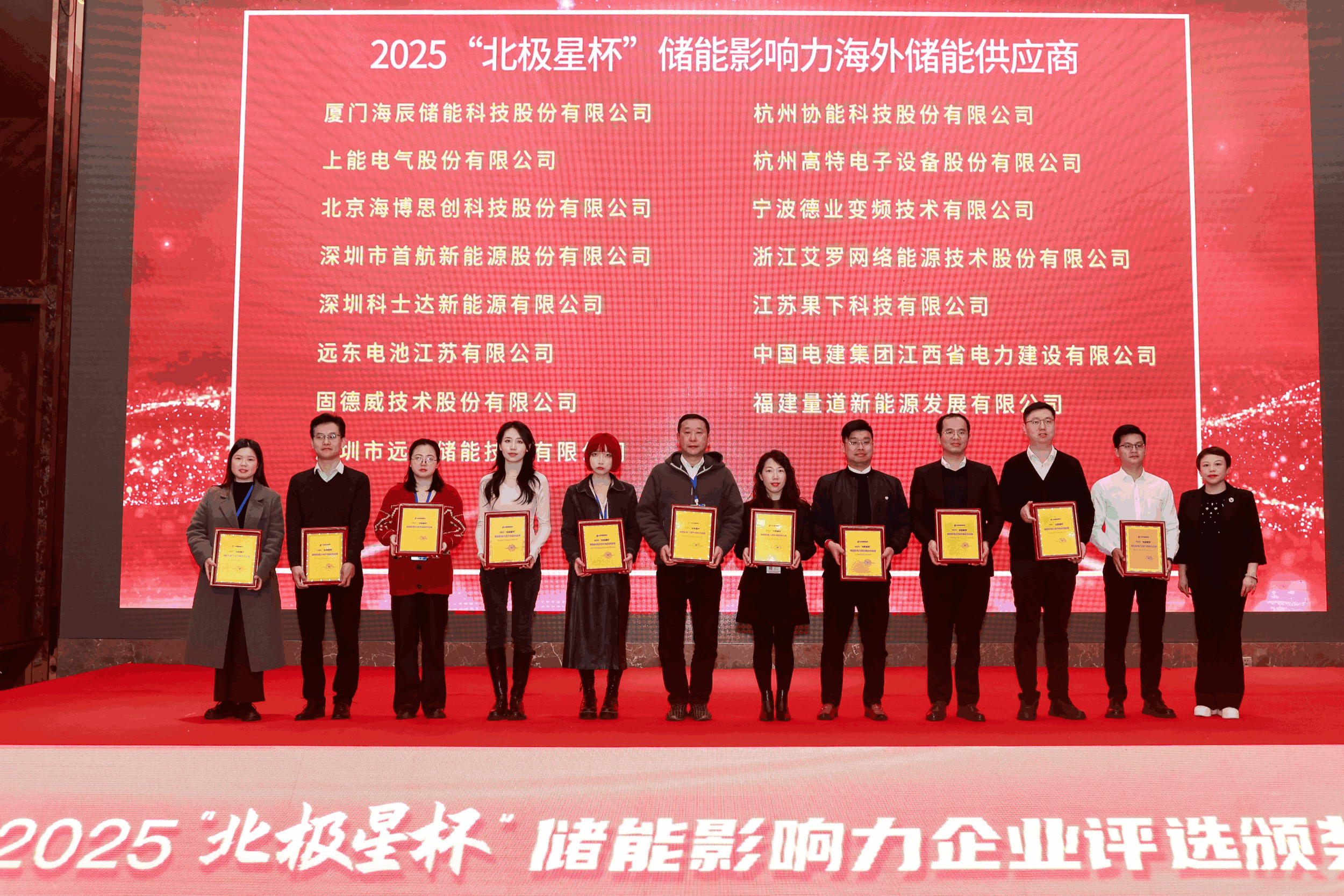 以光为志，拓疆全球 | ag凯发能源获评储能影响力海外储能供应商